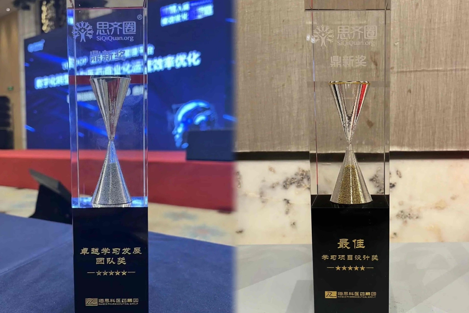 j9.com科醫藥集團榮獲“鼎新獎-卓越學習發展團隊獎”等三項榮譽